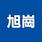 旭崗工程行,能熱水器排水器,電能熱水器,太陽能熱水器,擋土牆排水器