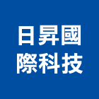 日昇國際科技有限公司,洗地洗地毯機,洗地打臘,洗地打腊,洗地毯
