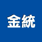 金統有限公司,台北市儀器工安儀器,照明儀器,儀器架,測漏儀器