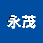永茂企業行,新竹縣吊車清潔工作吊車,電動鏈條吊車,履帶式吊車,吊車起動機