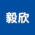 毅欣企業行,編織網織網,塗裝編織板,針織網