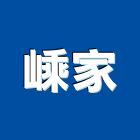 嵊家企業有限公司,台南設備衛浴設備,泳池設備,停車設備,設備
