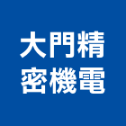 大門精密機電股份有限公司,水刀切割機水刀切割,水刀,道路切割機,水刀清洗