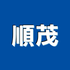 順茂股份有限公司,台中市雕刻機雷射雕刻,石材雕刻,金屬雕刻,壓克力雕刻
