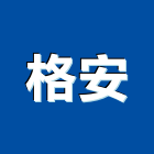 格安企業有限公司,桃園市維護檢測維護,大樓維護,維護服務,地板維護