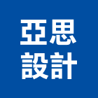 亞思設計有限公司,家飾藝品藝品,家飾布,工藝品,家飾品