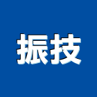 振技有限公司,台北市資源
