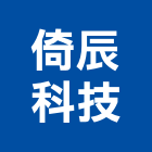倚辰科技有限公司,辨識人臉辨識,虹膜辨識,車牌辨識