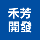 禾芳開發企業有限公司,石英砂過濾桶石英磚,石英石,拋光石英磚,石英