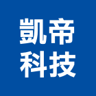凱帝科技股份有限公司,彩色攝影機彩色瀝青,攝影機,彩色印刷,彩色砂