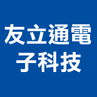 友立通電子科技股份有限公司,彩色攝影機彩色瀝青,攝影機,彩色印刷,彩色砂