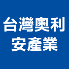 台灣奧利安產業股份有限公司,台中冷凍冷凍,冷凍庫,冷凍庫板,組合式冷凍