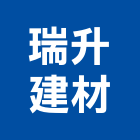 瑞升建材有限公司,台北建材吊運