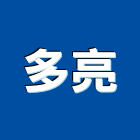 多亮企業有限公司,沖水器排水器,電能熱水器,太陽能熱水器,擋土牆排水器