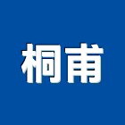 桐甫企業股份有限公司,企業新研企業