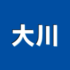 大川工程行,農舍設計