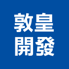 敦皇開發有限公司,高山版岩天然版岩