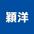 穎洋企業股份有限公司,彩色鋼板彩色鋼板,不銹鋼板,烤漆鋼板,彩色瀝青