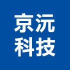 京沅科技實業有限公司,新北市木門檜木門,木門斗,南檜實木門,鋁鋼木門