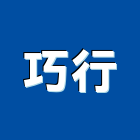 巧行實業有限公司,雙壓接不銹鋼壓接管