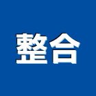 整合股份有限公司,新北市熱泵熱水器熱泵,排水器,電能熱水器,太陽能熱水器