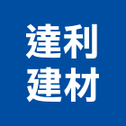 達利建材企業有限公司,totototo