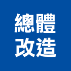 總體改造有限公司,冷卻水塔不銹鋼水塔,水塔清洗,水塔過濾器,清洗水塔