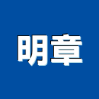 明章企業行,台南市地毯飯店滿舖地毯,台麗地毯,高點方塊地毯,大型地毯