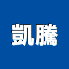 凱騰有限公司,密碼密碼鎖