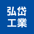 弘岱工業有限公司,台中市烤漆浪板烤漆浪板,氟碳烤漆,烤漆,烤漆鋼板