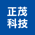 正茂科技有限公司,台中市顯示器顯示器,雷射指示器,公共顯示器