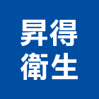 昇得衛生企業社,水管疏通自來水管,透水管,排水管,軟式透水管