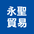 永聖貿易股份有限公司,台北乾燥乾燥,冷凍乾燥機,木材乾燥,浴室乾燥