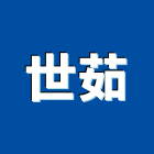 世茹企業股份有限公司,桃園市廚具進口高級廚具,人造石廚具,女王廚具,廚房廚具