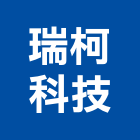 瑞柯科技股份有限公司,dvrvr環景攝影