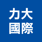 力大國際有限公司,香木
