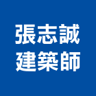 張志誠建築師事務所,和平首璽