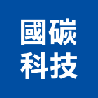 國碳科技股份有限公司,桃園水性塗料防水塗料,外牆塗料,水性塗料,油漆塗料