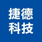 捷德科技股份有限公司,uvuv印刷,UV塗裝