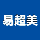 易超美實業有限公司,新北市廣告飛騰廣告,帆布招牌廣告,合成廣告,廣告紀念贈品