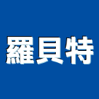 羅貝特有限公司,台北市信義vista