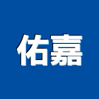 佑嘉工程行,新北市泥工