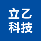 立乙科技有限公司,電腦機房電腦,無機房,無機房電梯,電腦桌
