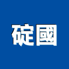 碇國實業有限公司,新北人造石人造石檯面,人造石洗衣槽,人造石水槽,人造石加工