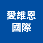 愛維恩國際股份有限公司,桃園水晶燈
