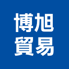 博旭貿易有限公司,鈣板酸鈣板,虎牌矽酸鈣板,稀酸鈣板,沖孔矽酸鈣板