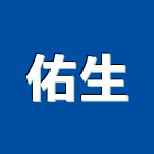 佑生有限公司,止滑墊止滑,樓梯止滑條,止滑銅條,樓梯止滑板