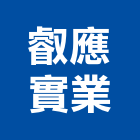 叡應實業股份有限公司,台南市合金鋼螺絲鋁合金,自攻螺絲,合金,基礎螺絲