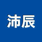 沛辰企業有限公司,台中市螺母