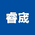睿宬有限公司,折彎金屬折彎